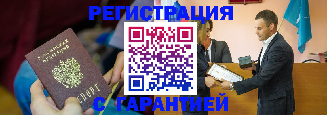 прописка 2025 в Краснодаре