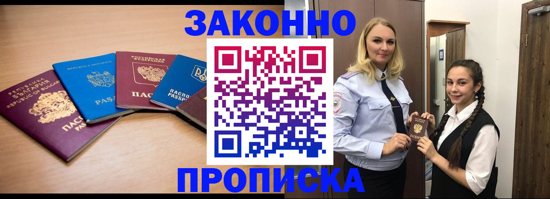 временная регистрация госуслуги в Краснодаре