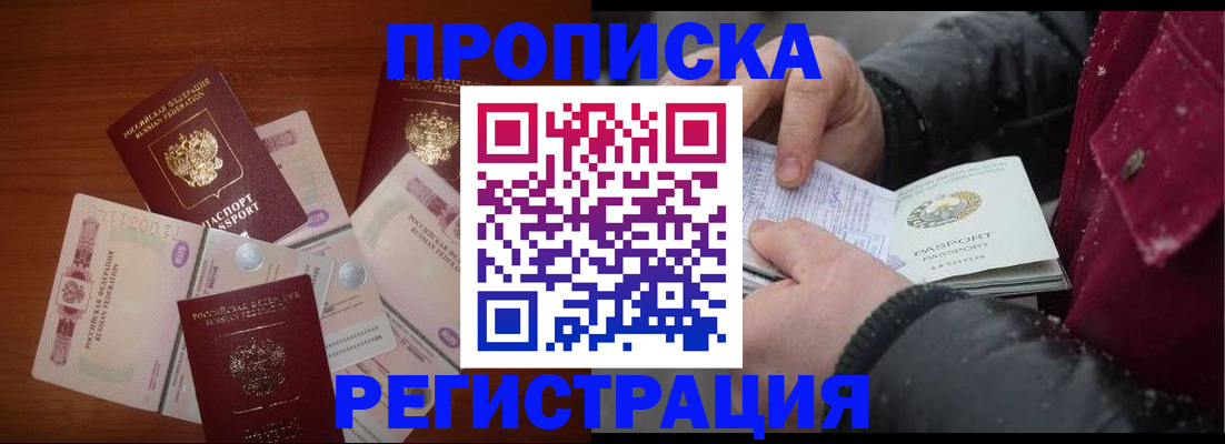 временная регистрация 2025 в Краснодаре