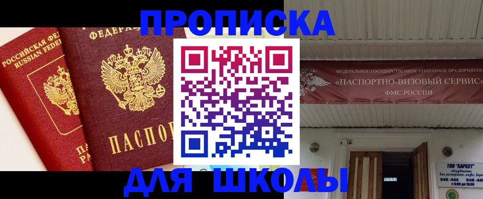 прописка для кредита в Краснодаре