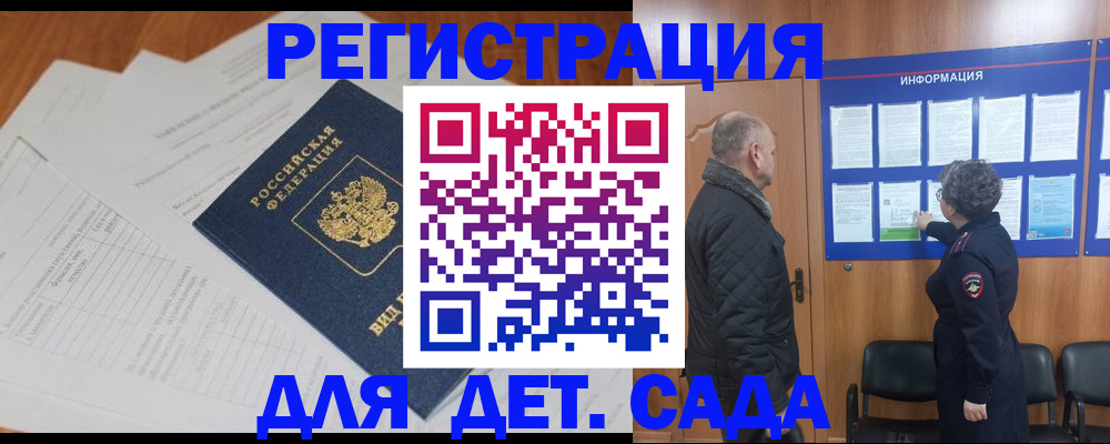 временная регистрация госуслуги в Краснодаре