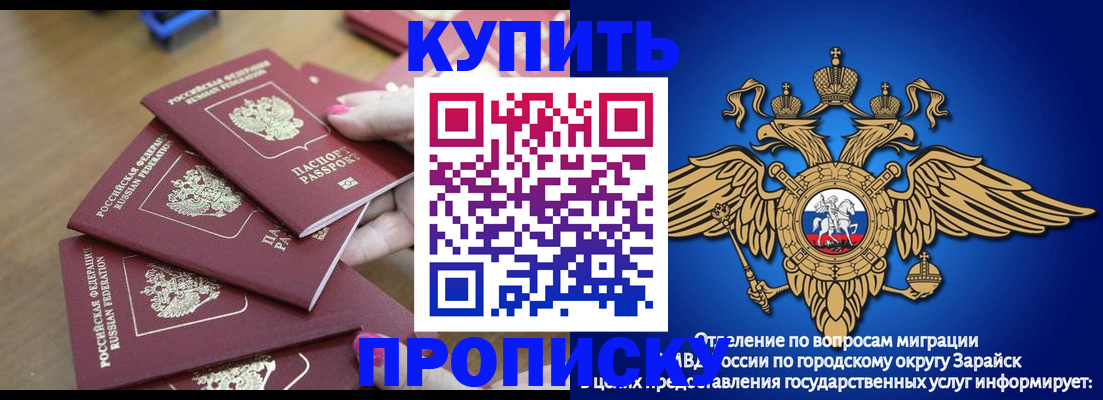 временная прописка в Краснодаре