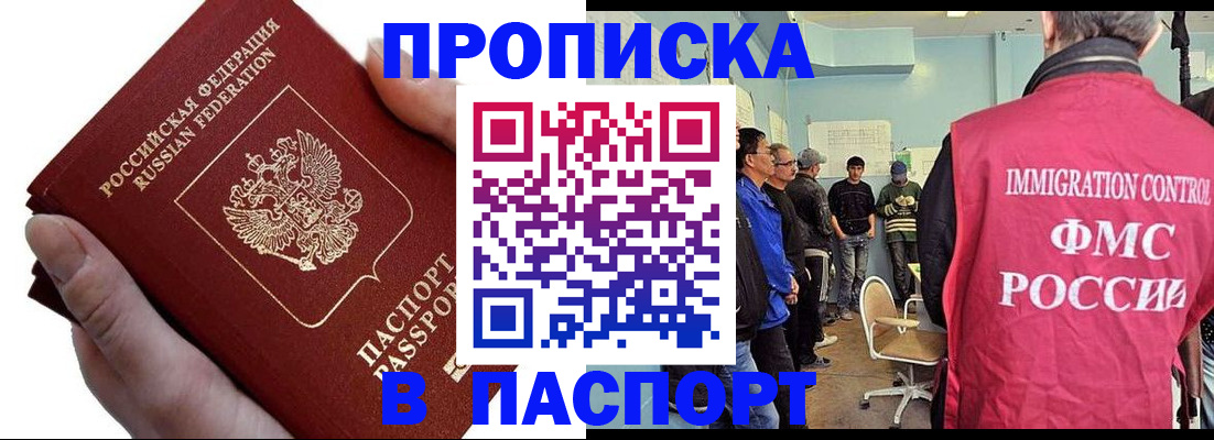 временная регистрация собственник в Краснодаре