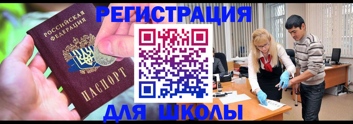 прописка законно в Краснодаре