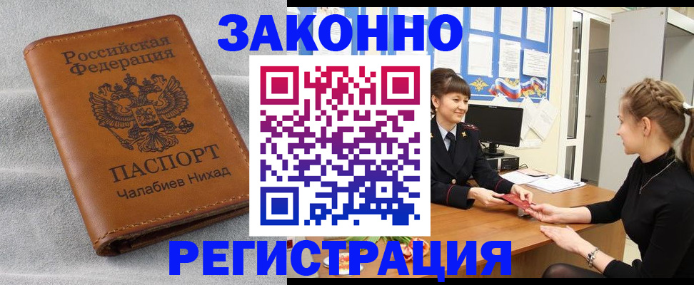 прописка для военкомата в Краснодаре