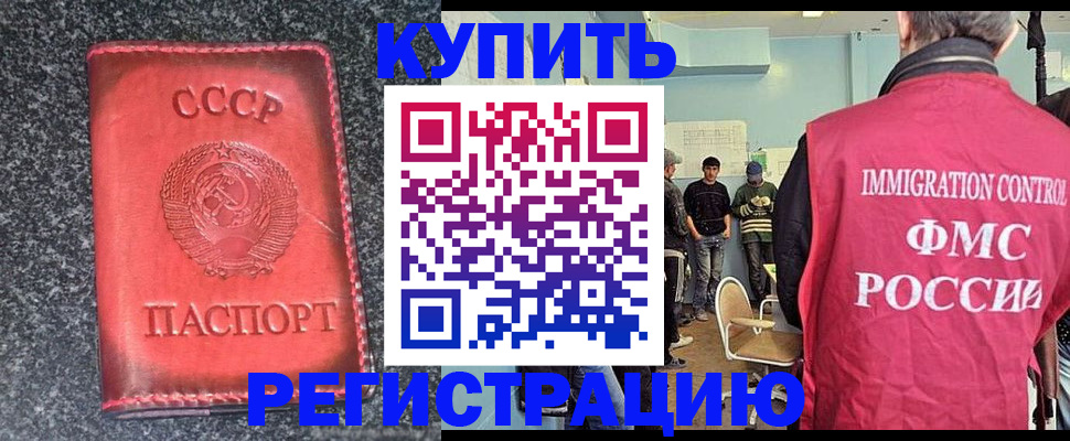 временная регистрация для школы в Краснодаре